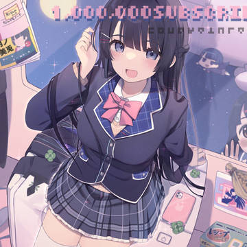 今じゃ100万サブスクライバー！