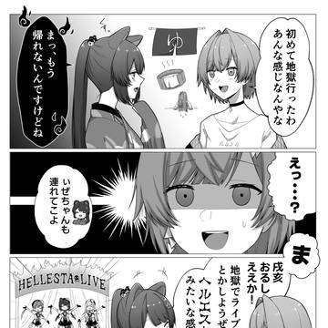 戌亥おまとめ⑦