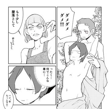 社畜リックと主夫ダリル《リックの彫刻欲しいな編+α》