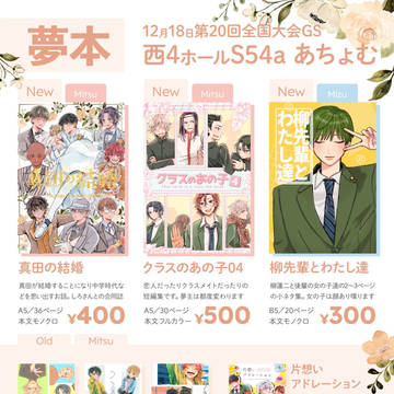 12/18第20回全国大会GSお品書き