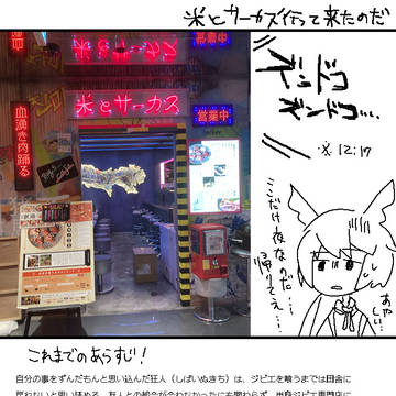 東京日記