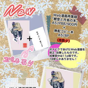 12/11新刊通販開始