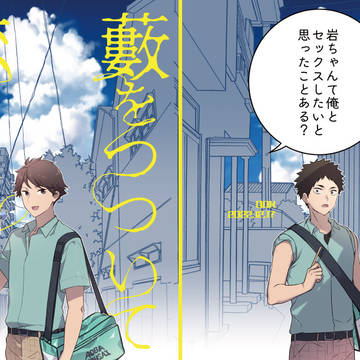 【小説/岩及】いわおい祭3新刊段組サンプル