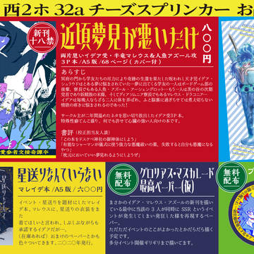 新刊通販告知&お品書き12/18 BoM16【西2ホ32a】