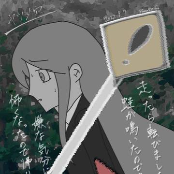 嫌な気分になりました