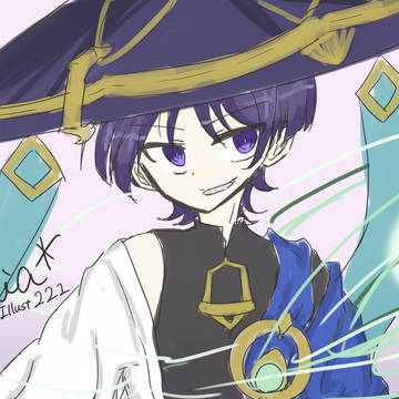 放浪者