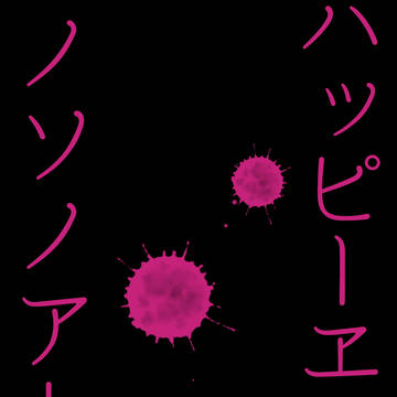【再録】付き合ってからの菅玲のはなし