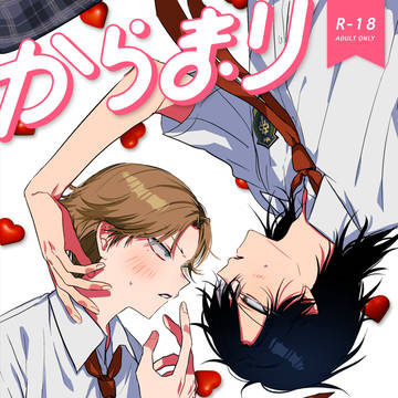 【12/18 第20回全国大会GS】忍跡新刊サンプル
