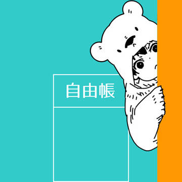ツイッターのログ