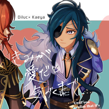 【ディルガイ】新刊サンプル