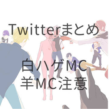 Twitterのobmまとめ