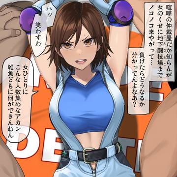 風間飛鳥ちゃんと遊ぼう!