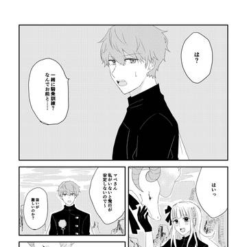 【PFSOZ】閑話3【竜餐騎士団ハイドラ】