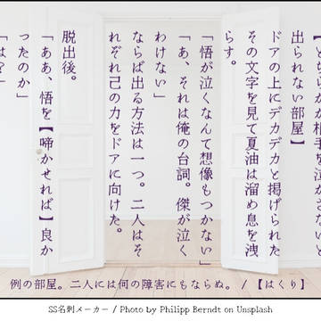 出られない部屋。