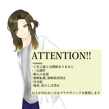 医者パロ