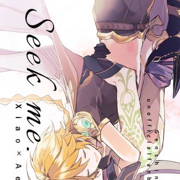【神ノ叡智6】魈空新刊サンプル