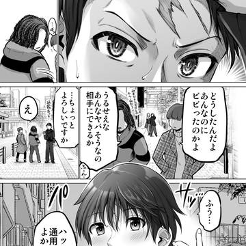 これからだんだん幸せになっていく怖い女上司29