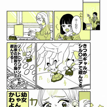 【創作】ギャルバニア【1】