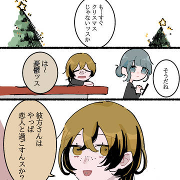 【創作漫画】 同居人に片思いしてた百合✿42