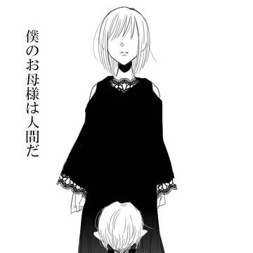 モルヒネとジャスミン其の後。