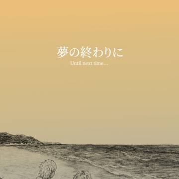 【12/18全国大会GS】新刊情報