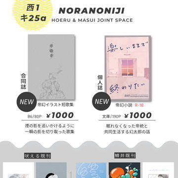12/18　ありゆめおしながき