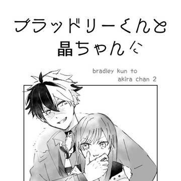 通販予約開始【12/18賢マナ10】新刊サンプル【仲良し本】
