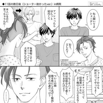 【BF】痴話喧嘩