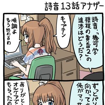 詩音13話アナザー (詩音 BD 2022)