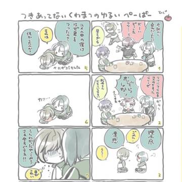 くわまつ無配ペーパー
