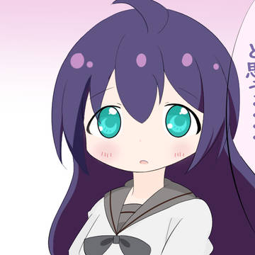 塩対応杏奈ちゃん