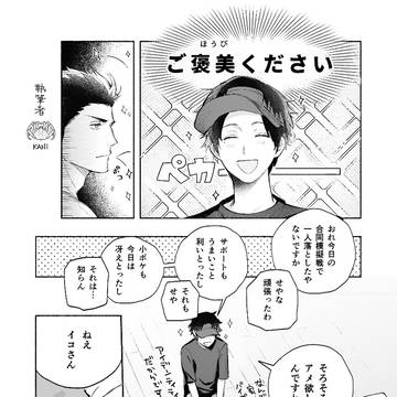 おきいこアンソロ原稿web再録