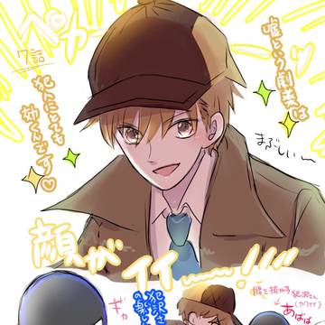 犯沢さん7話(白犯)