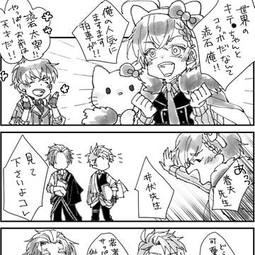 文アル 漫画まとめ(310一門)