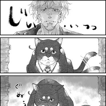 文アル 拙宅のヘミとネコとtkd先生