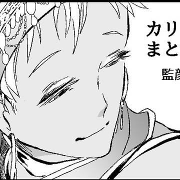 カリ監♀まとめ７