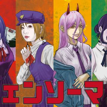 チェンソーマン×META MUSE μ