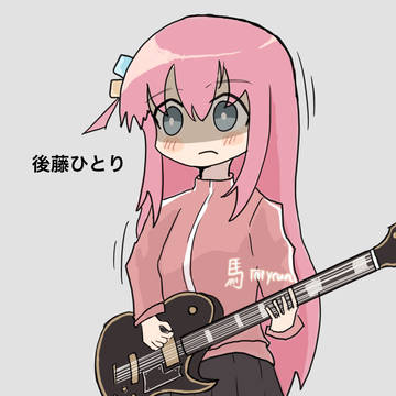 ぼっちちゃんとguitar center