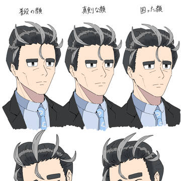 アオキさん　表情いろいろ
