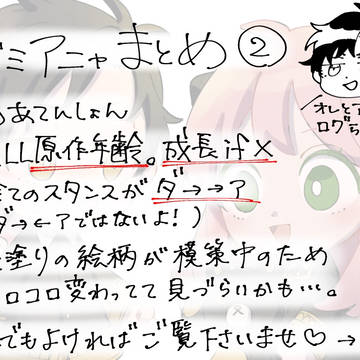 ダミアニャまとめ②