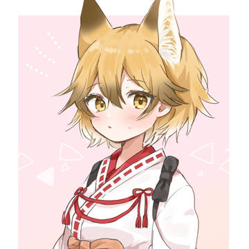 短髪巫女キタキツネ