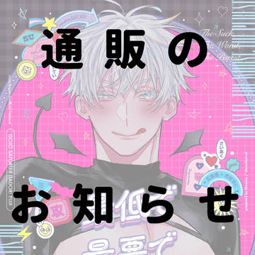 【12/11】通販のお知らせ【DRF2022】