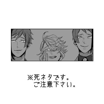 【寄稿再録】僕たちの明日に乾杯！【死ネタアンソロ】
