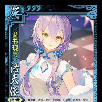 【洛川杀】洛天依&乐正绫