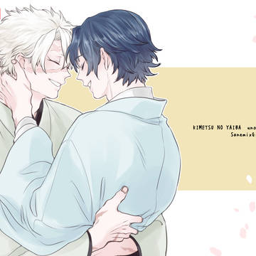【頒布終了】12/18 さねぎゆオンリー新刊【6/28追記】