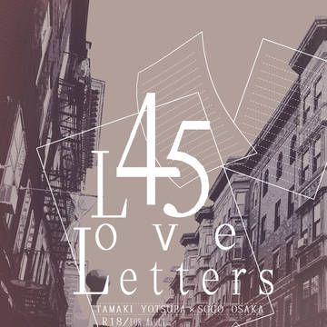 【既刊】45 Love Letters