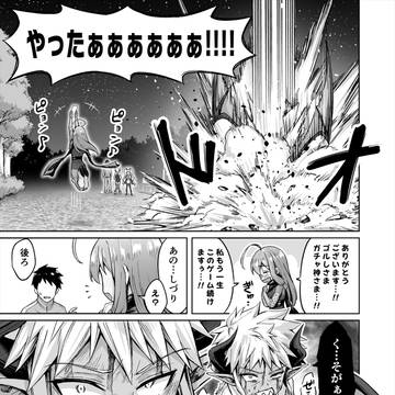 ニートでオタクなくノ一となぜか同棲はじめました 第55話
