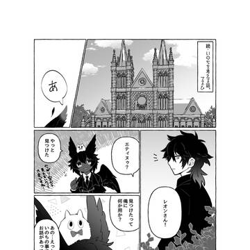 【PFLS】続・いのちを考える話。【アイゼンバイル】