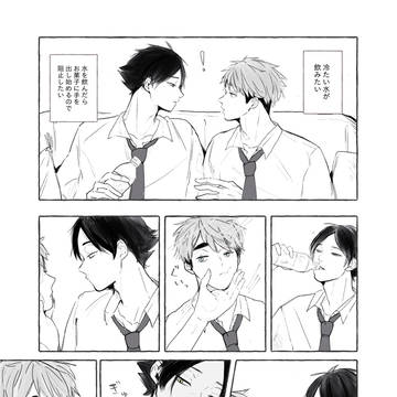 スナオサ③