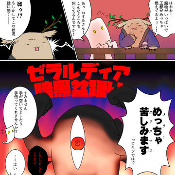 【PFSOZ】みっどさまー【欺瞞の悪魔】
